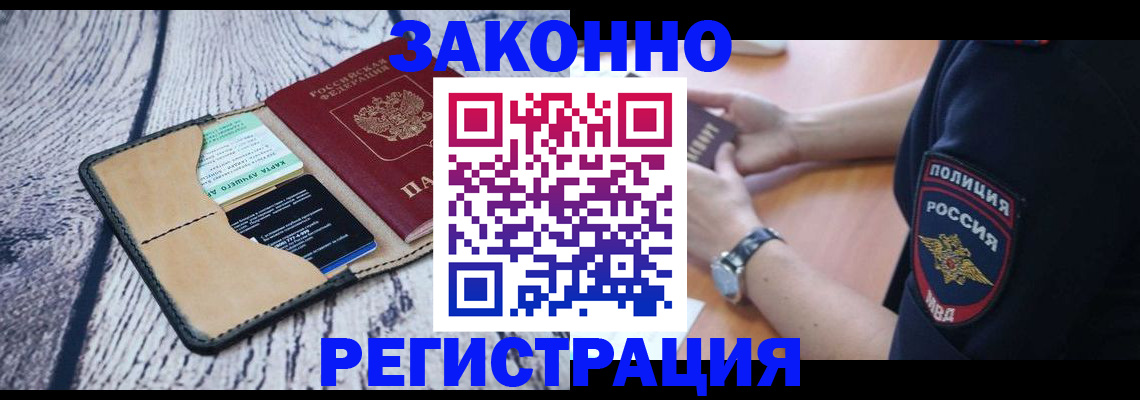 временная регистрация 2025 в Пласте