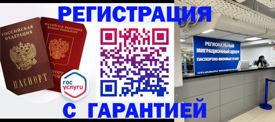 регистрация для дет. сада в Пласте