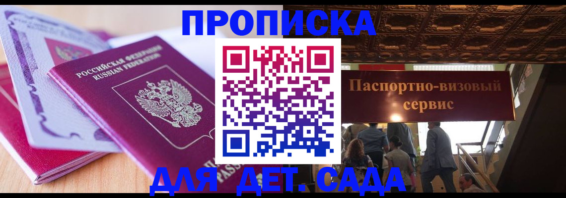 прописка от собственника в Пласте